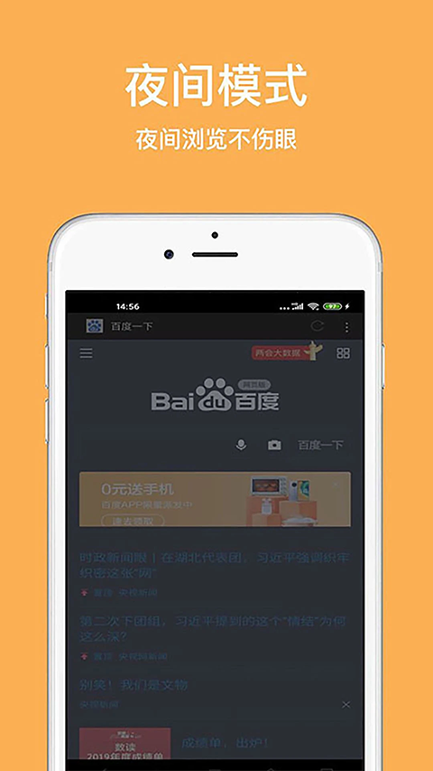 天马浏览器极速版截图4
