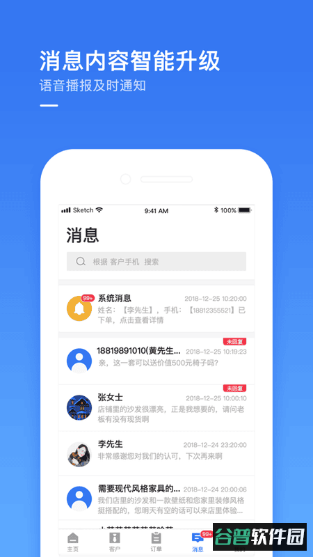 建玛特购商家 建玛特购商家版app下载