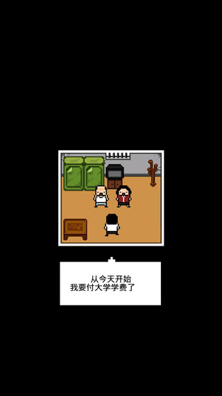 游戏剧情画面