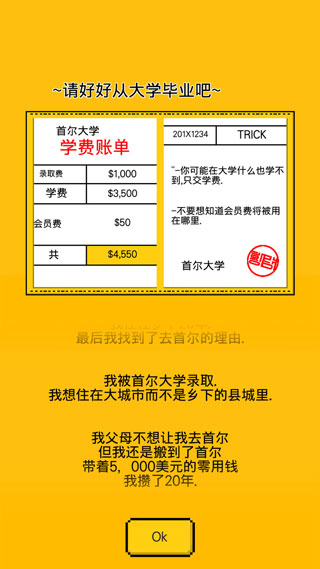 账单界面