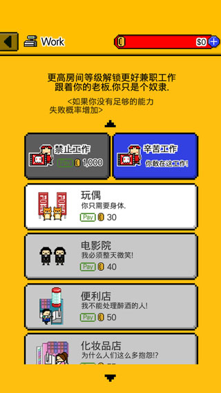 兼职选择界面