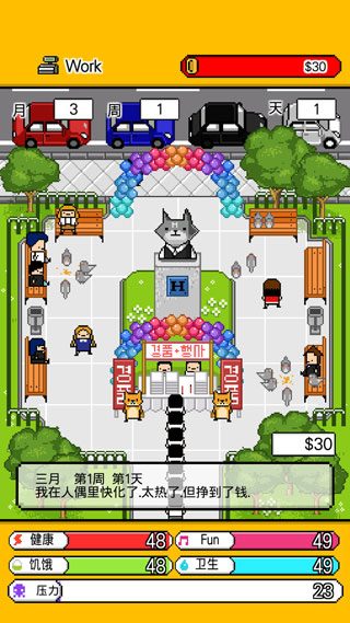 工作场景
