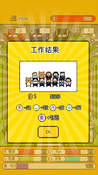 工作结算