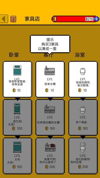 家具商店