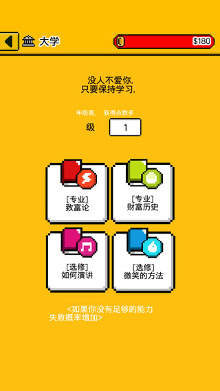 课程表界面