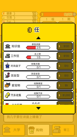任务列表