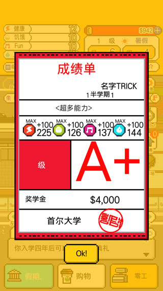 成绩单
