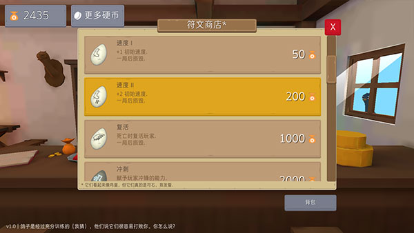 鸽子袭击手游