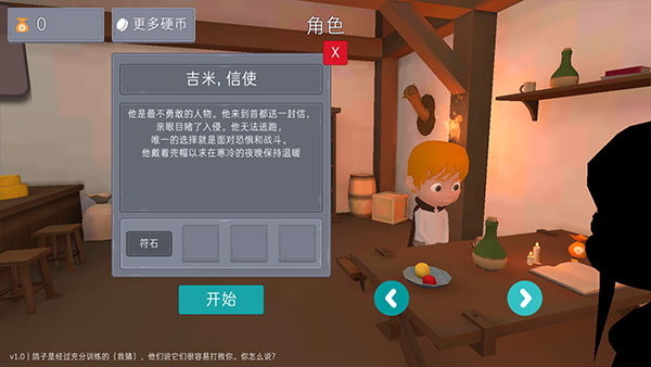 鸽子袭击手游