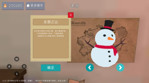 鸽子袭击手游截图4