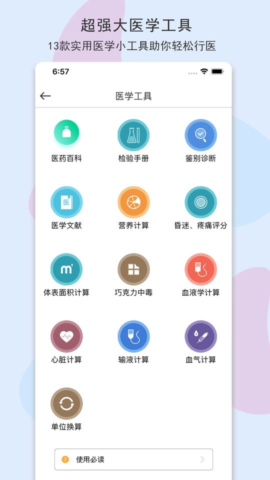 宠医客最新版截图2