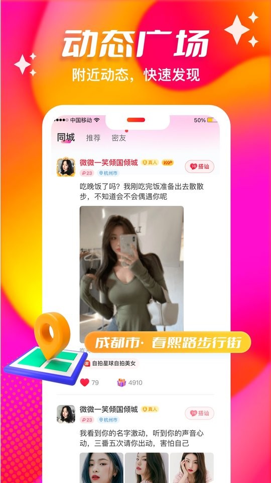 心缘聊天软件截图1