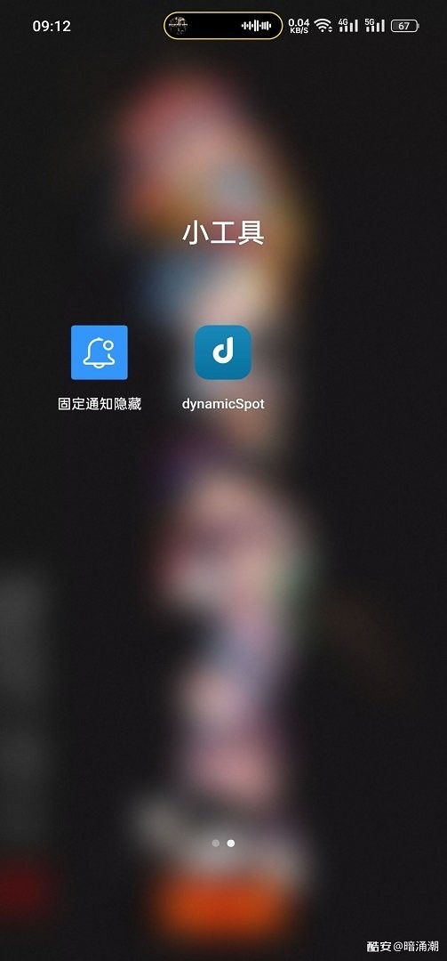 popupcontrol屏蔽手机系统弹窗截图3