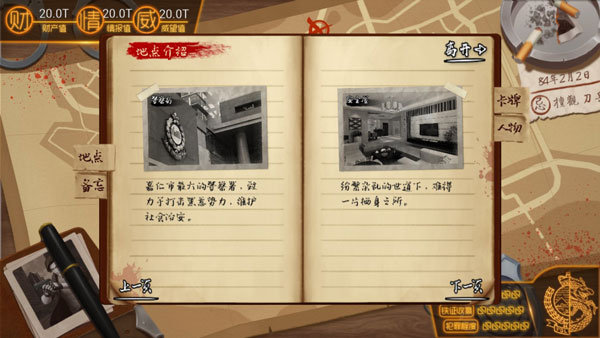 我的无间道