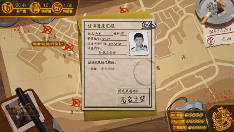 我的无间道截图4
