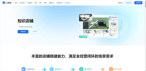 鹅直播app