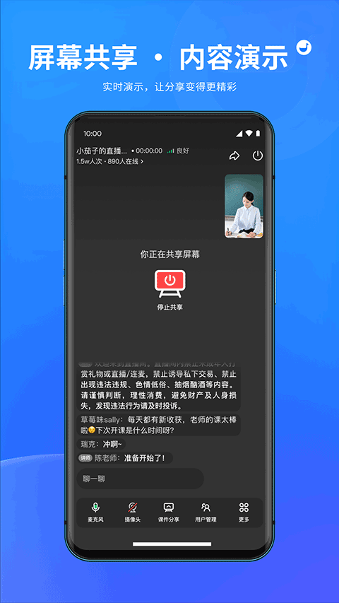 鹅直播app截图4
