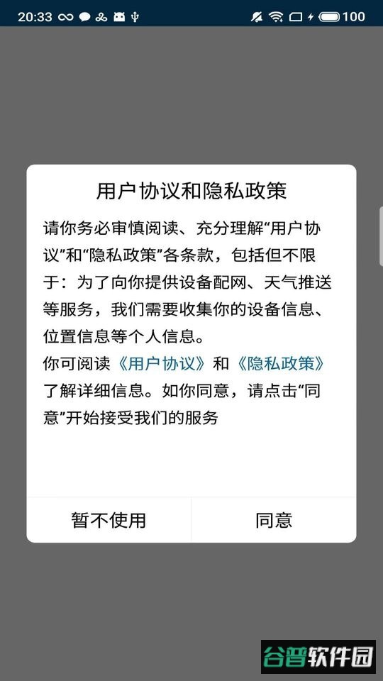 收款宝手机版截图3