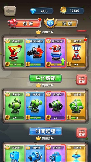 一个都别跑官方版截图4