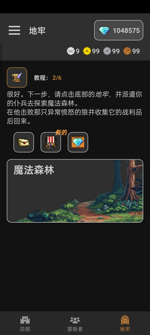 公会会长游戏