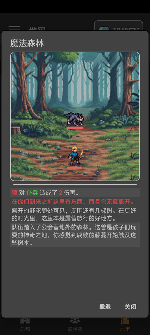 公会会长游戏