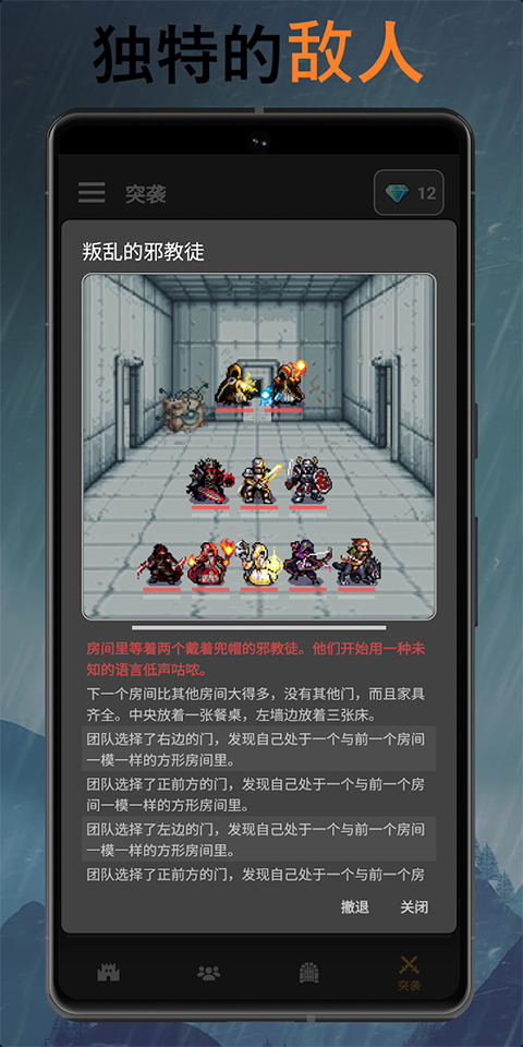 公会会长游戏截图1