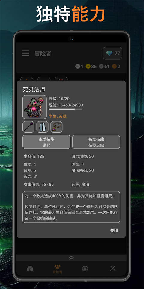 公会会长游戏截图2