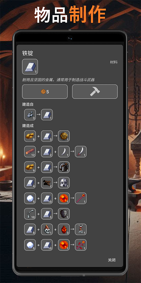 公会会长游戏截图3