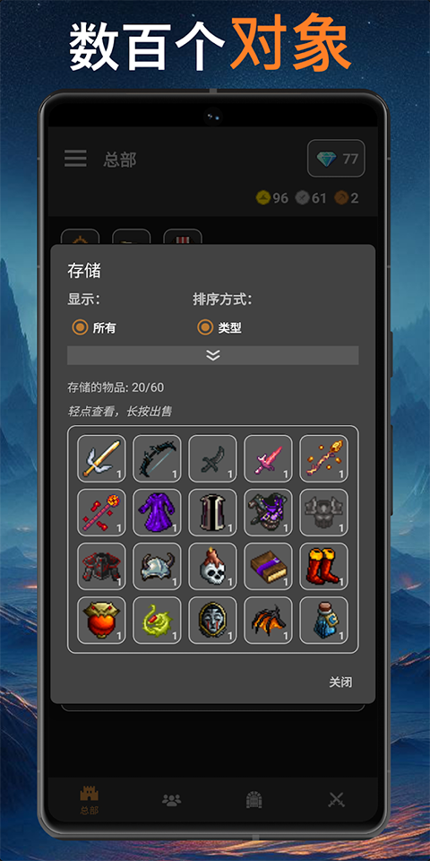 公会会长游戏截图4