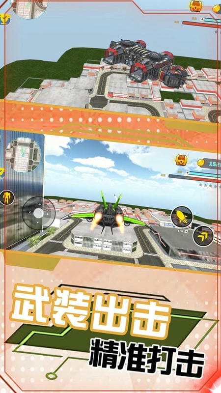 变形机甲城市救援官方版
