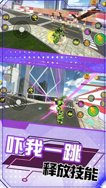 变形机甲城市救援最新版截图2