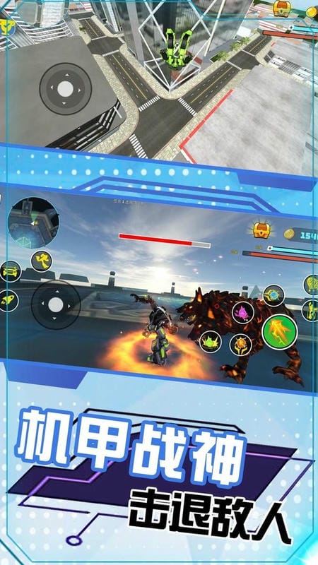 变形机甲城市救援最新版截图3