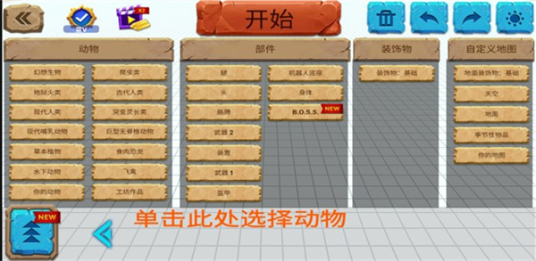动物战斗模拟器最新版本