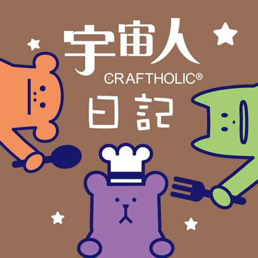 宇宙人心情日记最新版本v0.0.4