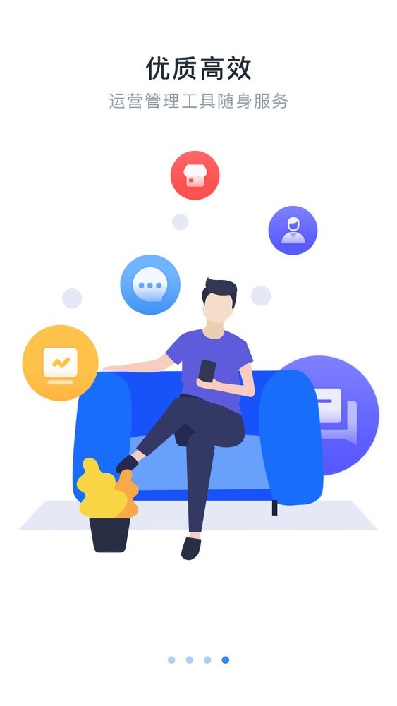 星海商擎app截图3