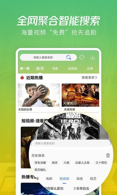 月亮影院最新版截图2