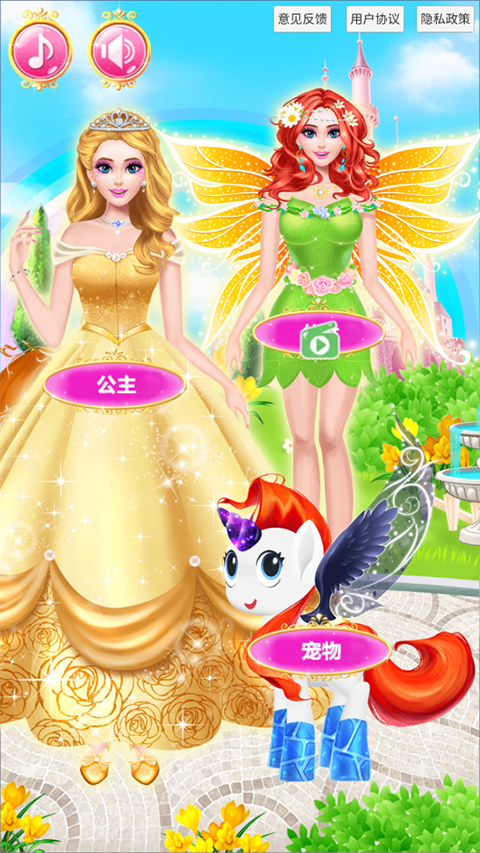 公主化妆装扮截图1