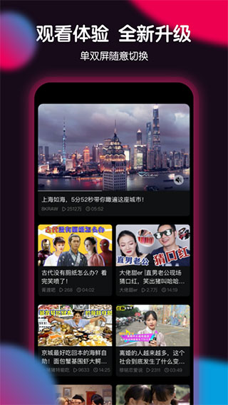 票圈极速版app截图1