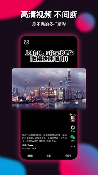 票圈极速版app截图2