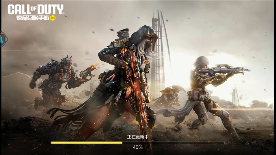 云使命召唤手游官方正版