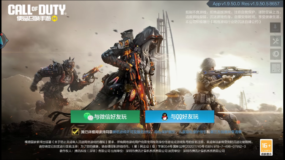 云使命召唤手游官方正版