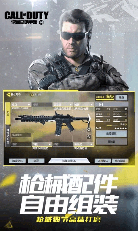 云使命召唤手游官方正版截图3