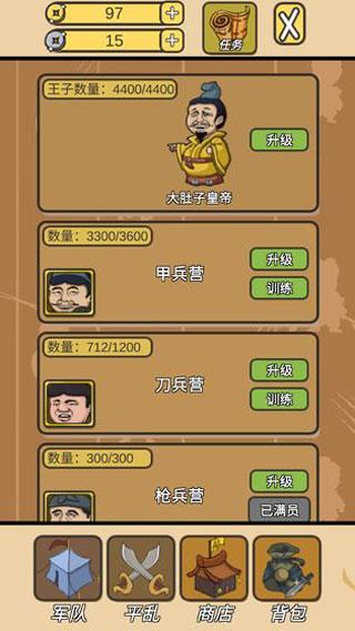 皇上您这是喜脉啊无限金币免广告版截图3