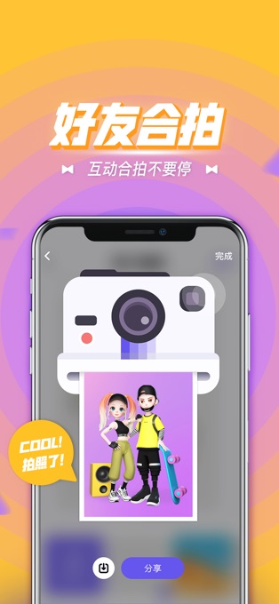卡噗3d厘米秀安卓版截图2