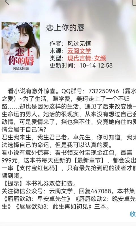 云阅文学官方版截图1