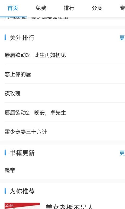 云阅文学官方版截图2