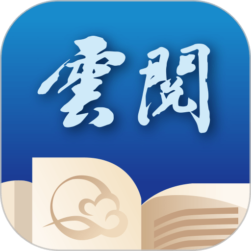 云阅文学官方版v3.4.3