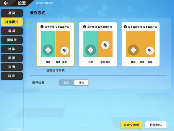 香肠派对测试服