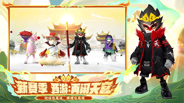 香肠派对测试服截图2