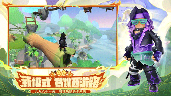 香肠派对测试服截图3